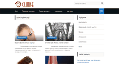 Desktop Screenshot of clione.ru